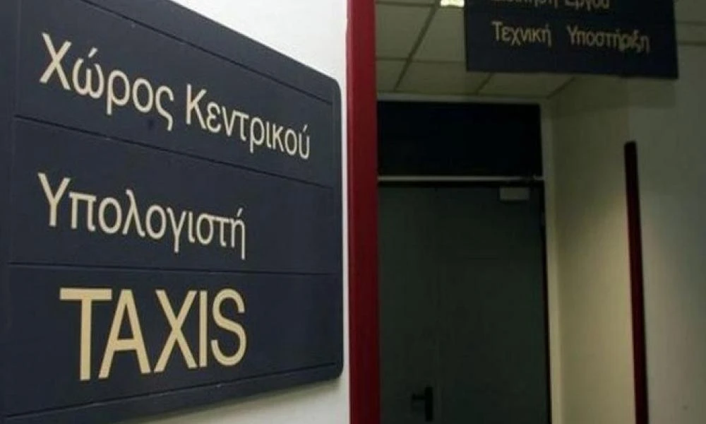 Εκτός λειτουργίας το TaxisNet - Τι συνέβη